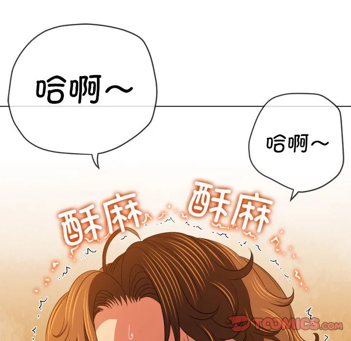 难缠小恶女 第168话