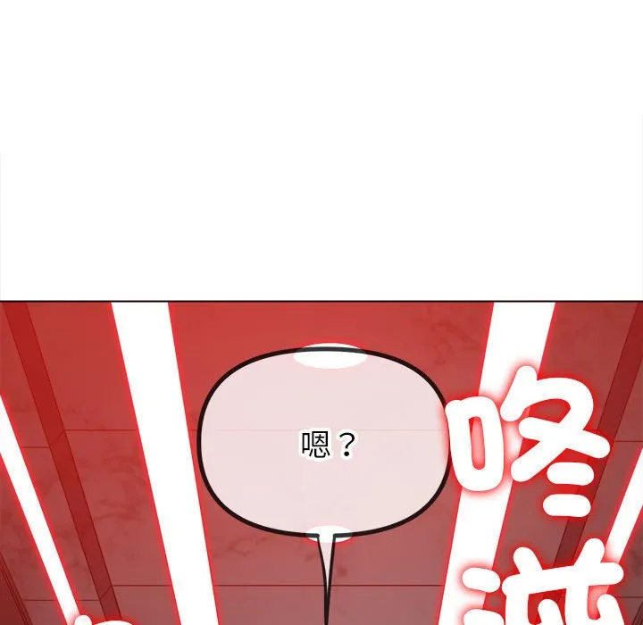 难缠小恶女 第197话