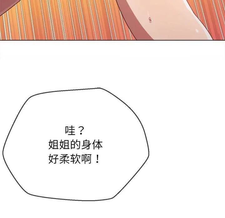 难缠小恶女 第225话