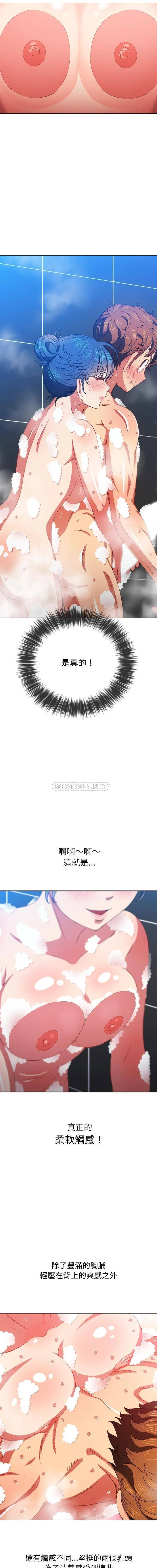 难缠小恶女 第70话