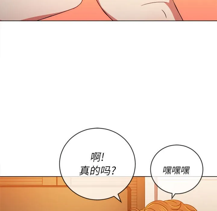 难缠小恶女 第138话