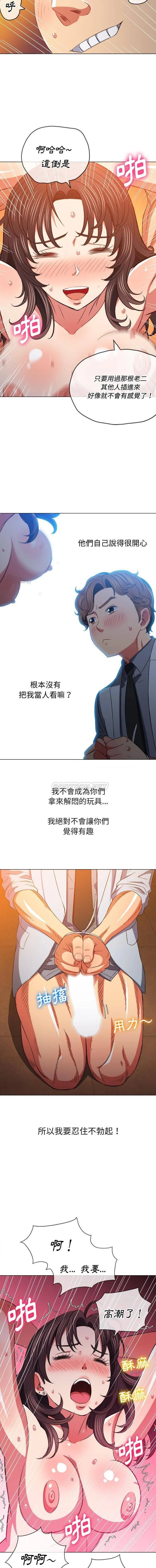 难缠小恶女 第87话