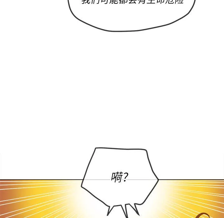 难缠小恶女 第153话