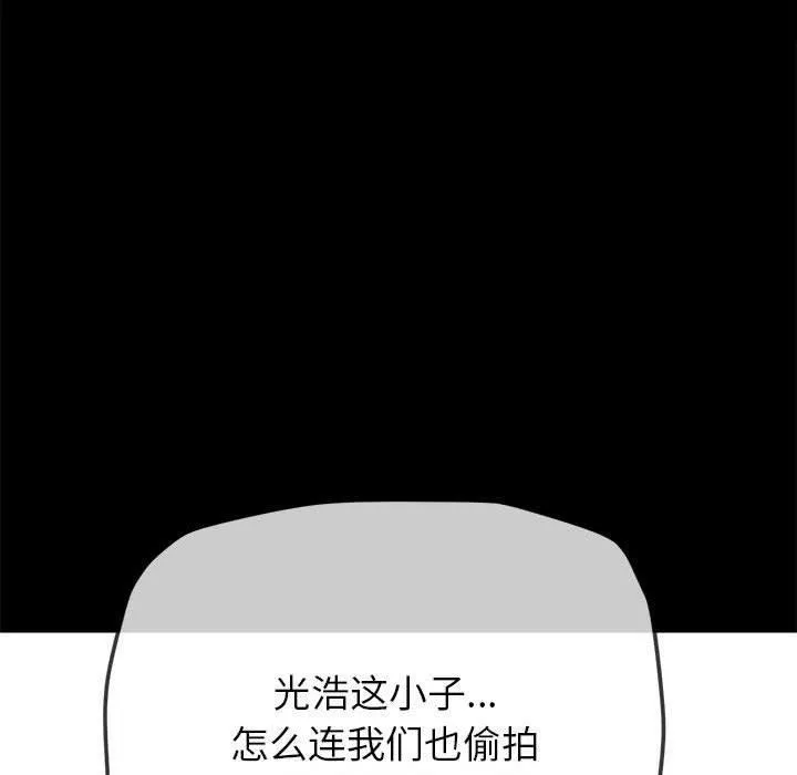 难缠小恶女 第240话
