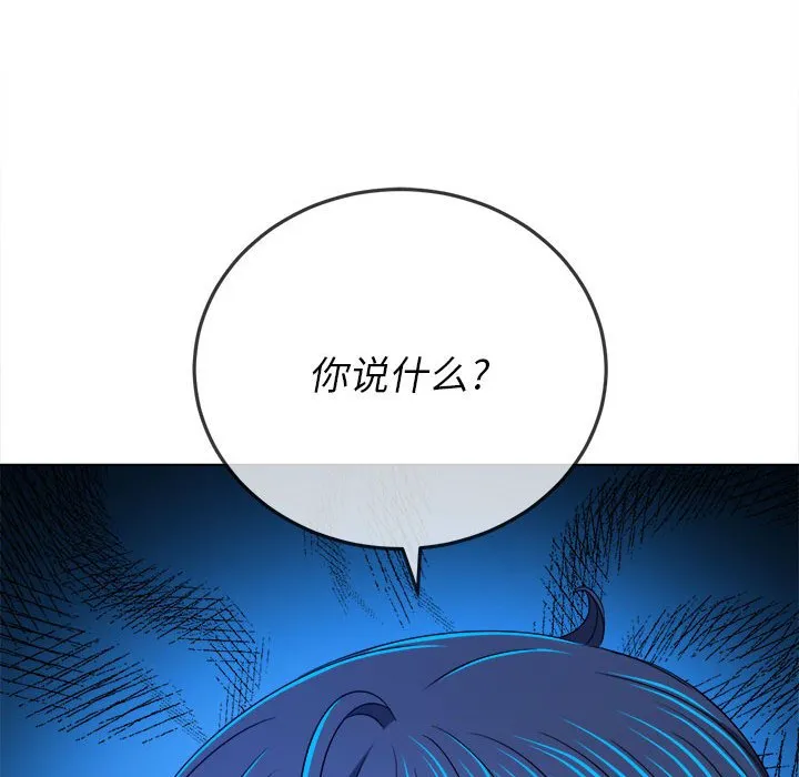 难缠小恶女 第155话