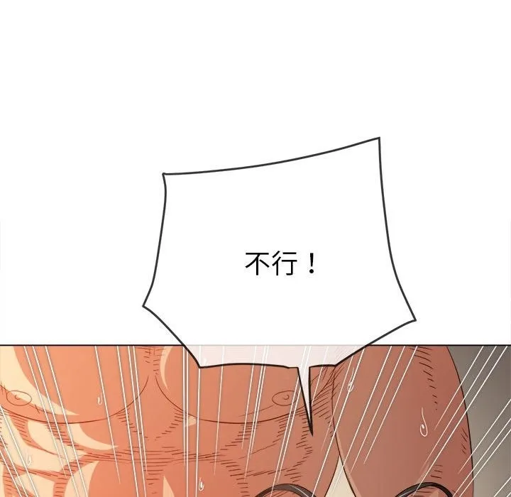 难缠小恶女 第218话