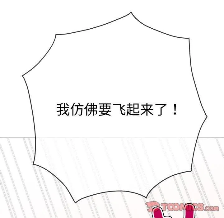 难缠小恶女 第229话