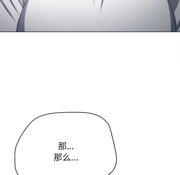 难缠小恶女 第232话