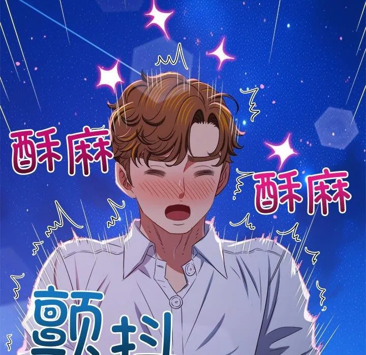 难缠小恶女 第243话