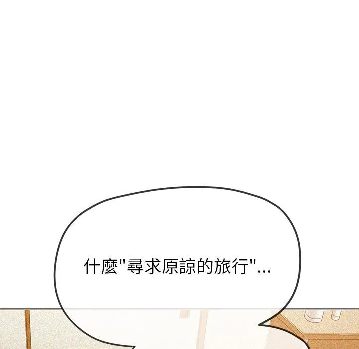 难缠小恶女 第195话