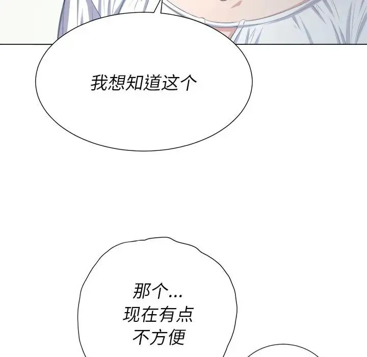 难缠小恶女 第 21 话