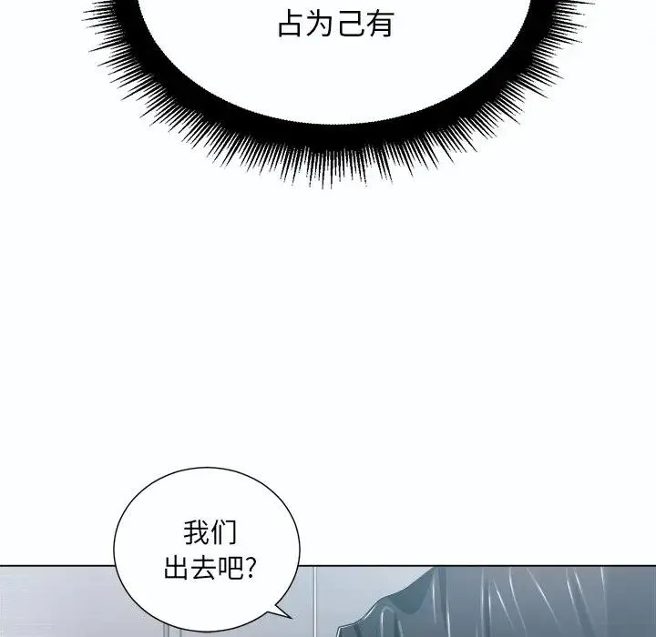 难缠小恶女 第 19 话