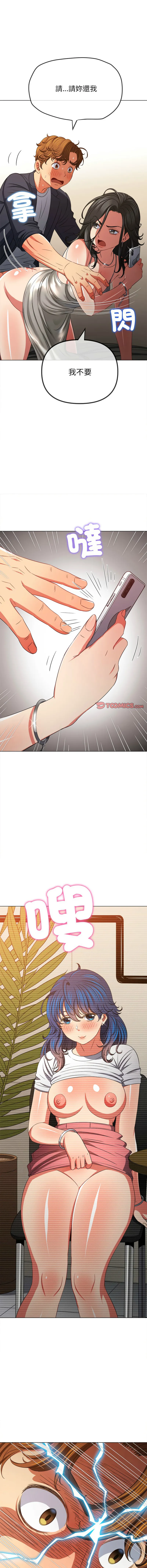 难缠小恶女 第208话
