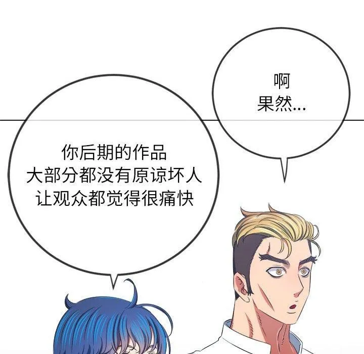 难缠小恶女 第238话