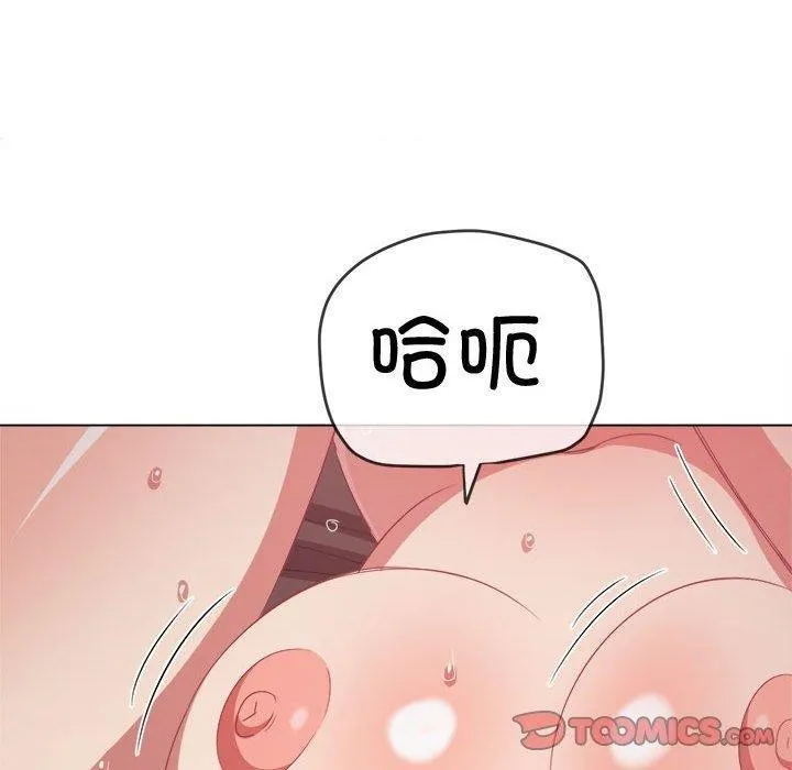 难缠小恶女 第228话