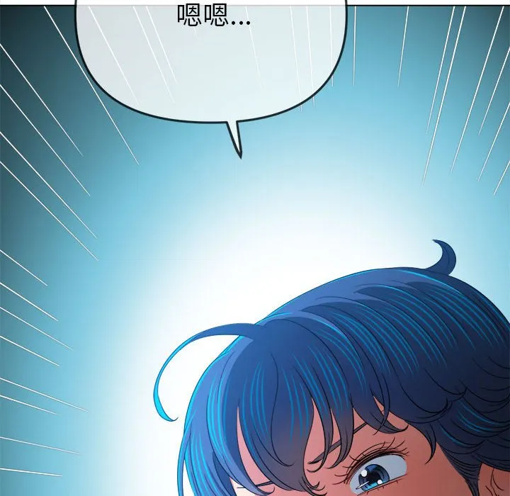 难缠小恶女 第196话