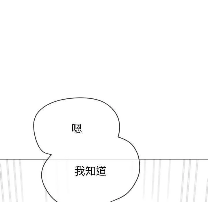 难缠小恶女 第226话