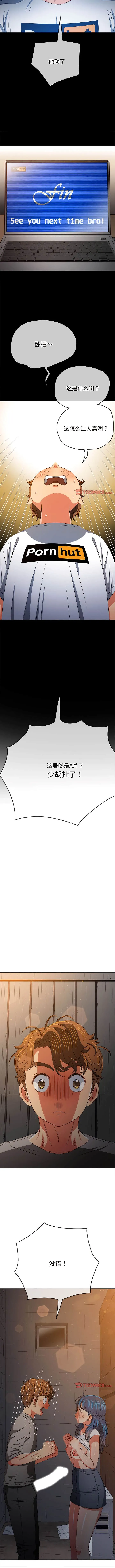 难缠小恶女 第183话