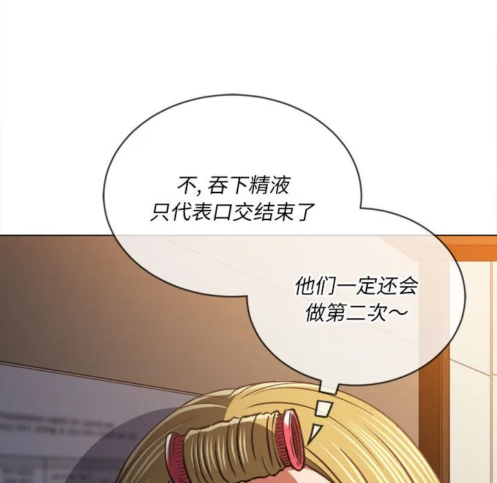 难缠小恶女 第142话