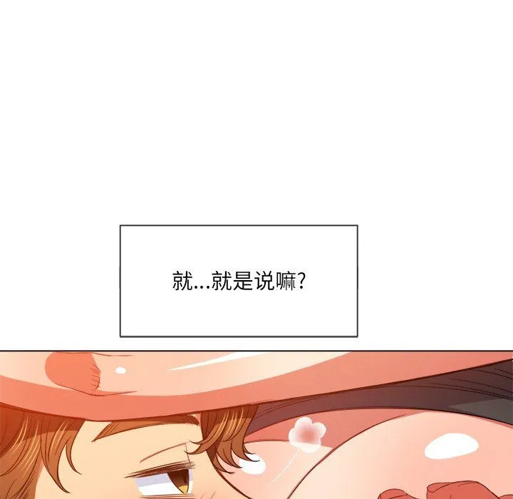 难缠小恶女 第58话