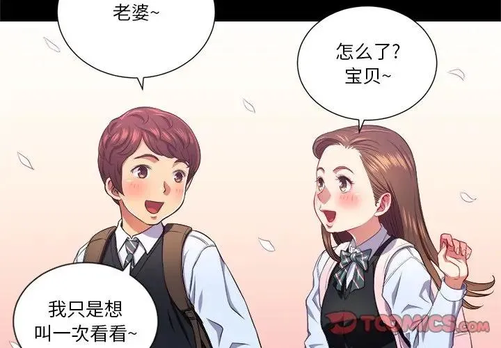 难缠小恶女 第 13 话