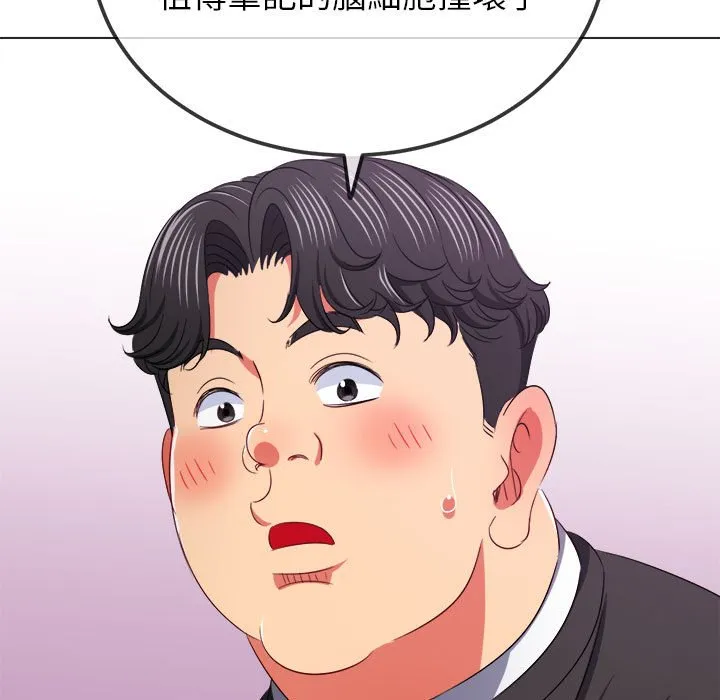 难缠小恶女 第196话