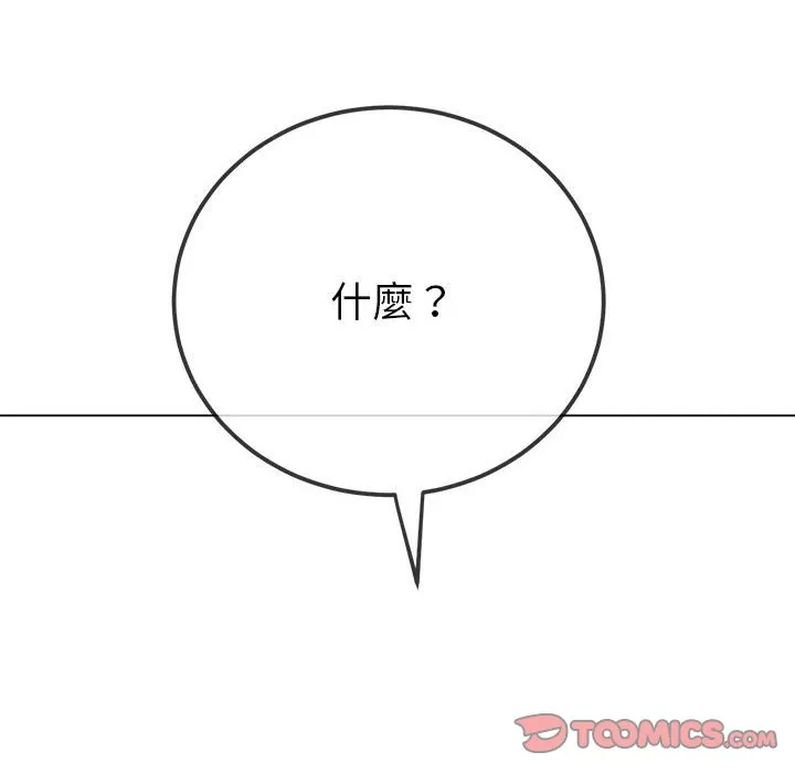 难缠小恶女 第195话