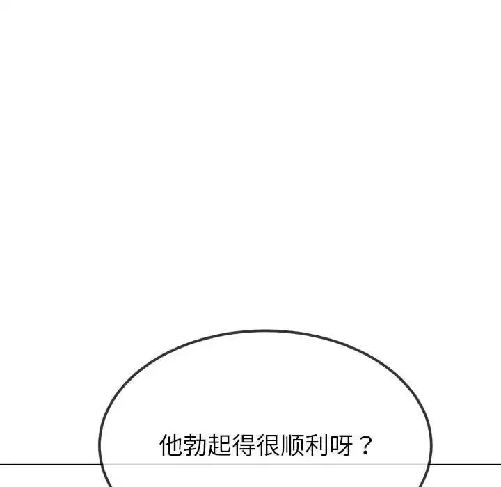 难缠小恶女 第214话