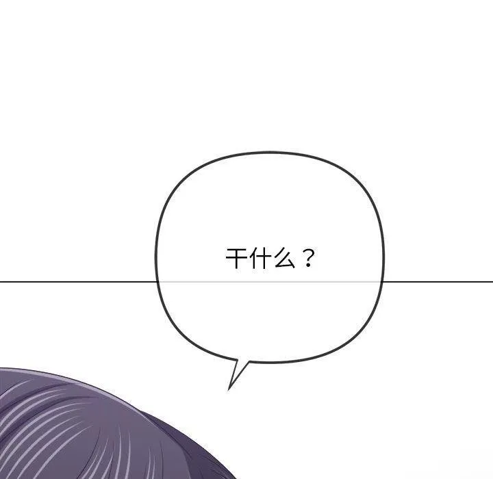 难缠小恶女 第237话