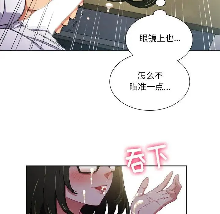 难缠小恶女 第 5 话