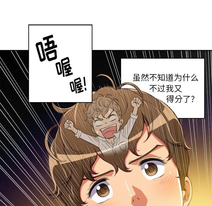 难缠小恶女 第 1 话