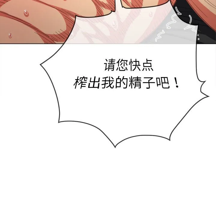 难缠小恶女 第171话