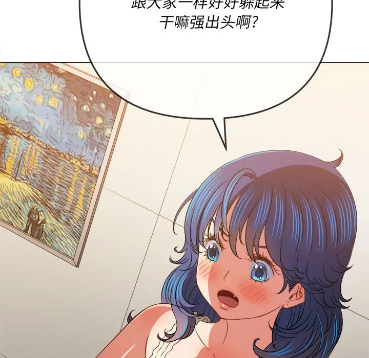 难缠小恶女 第155话