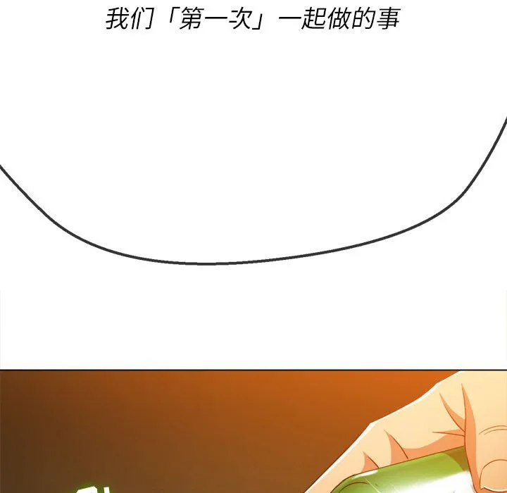 难缠小恶女 第138话