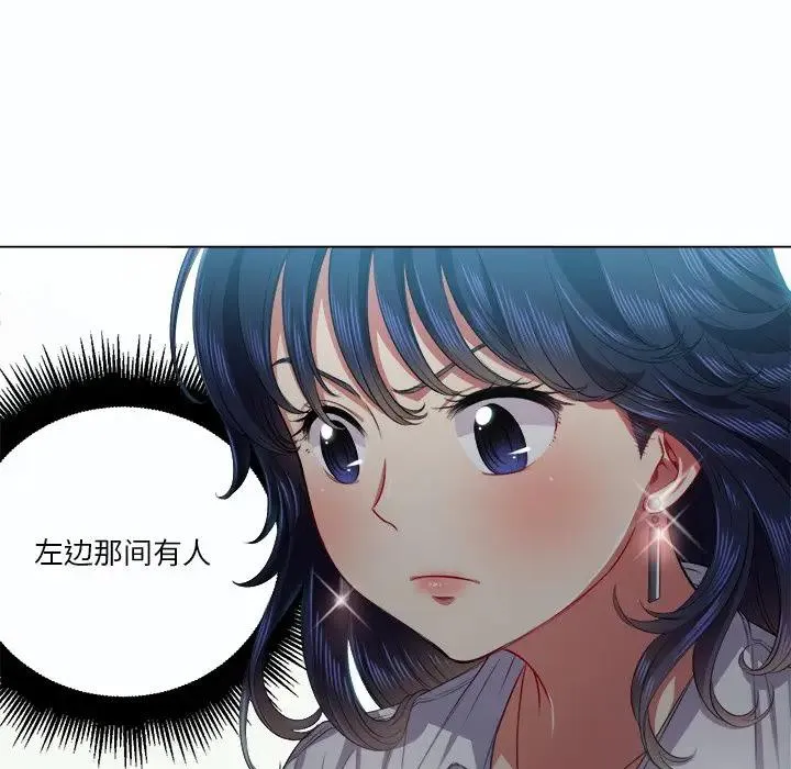 难缠小恶女 第 19 话