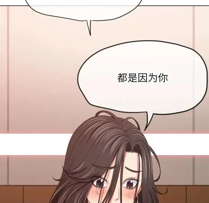 难缠小恶女 第214话
