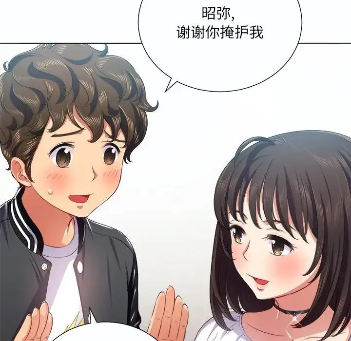 难缠小恶女 第 19 话