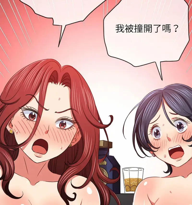 难缠小恶女 第199话