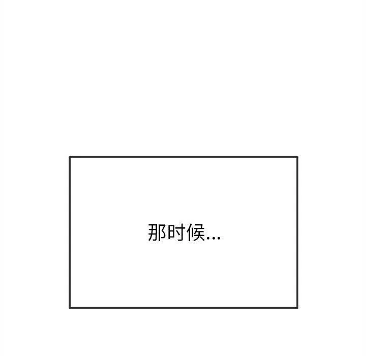 难缠小恶女 第239话