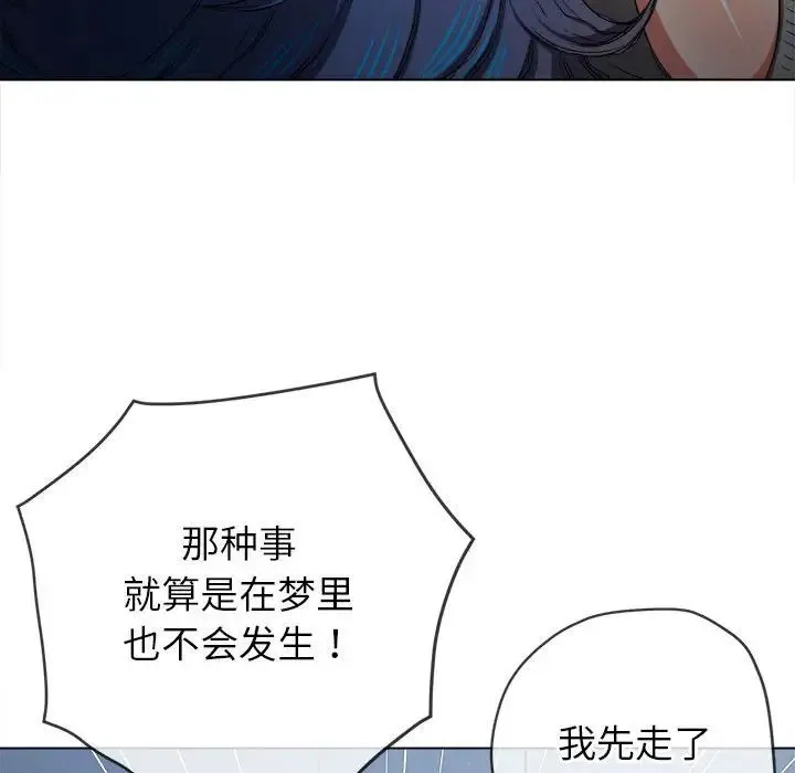 难缠小恶女 第201话