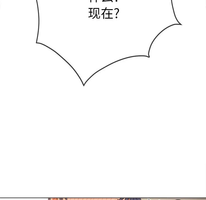 难缠小恶女 第166话