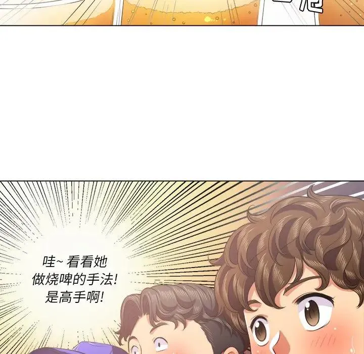 难缠小恶女 第 22 话