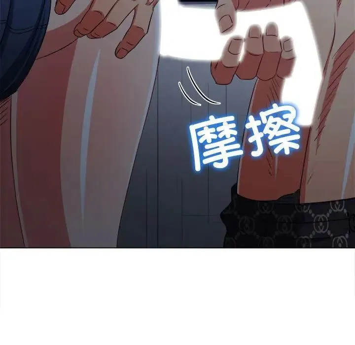 难缠小恶女 第192话