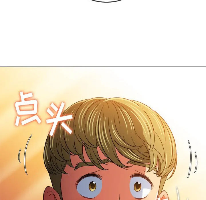 难缠小恶女 第146话
