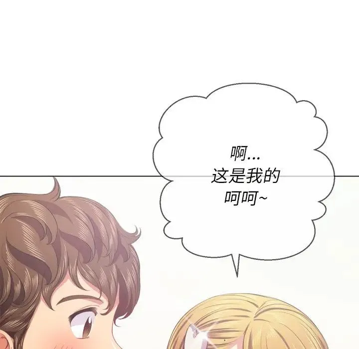 难缠小恶女 第 23 话