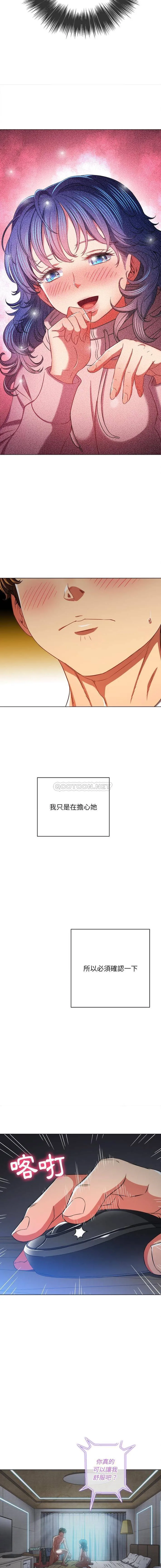 难缠小恶女 第101话