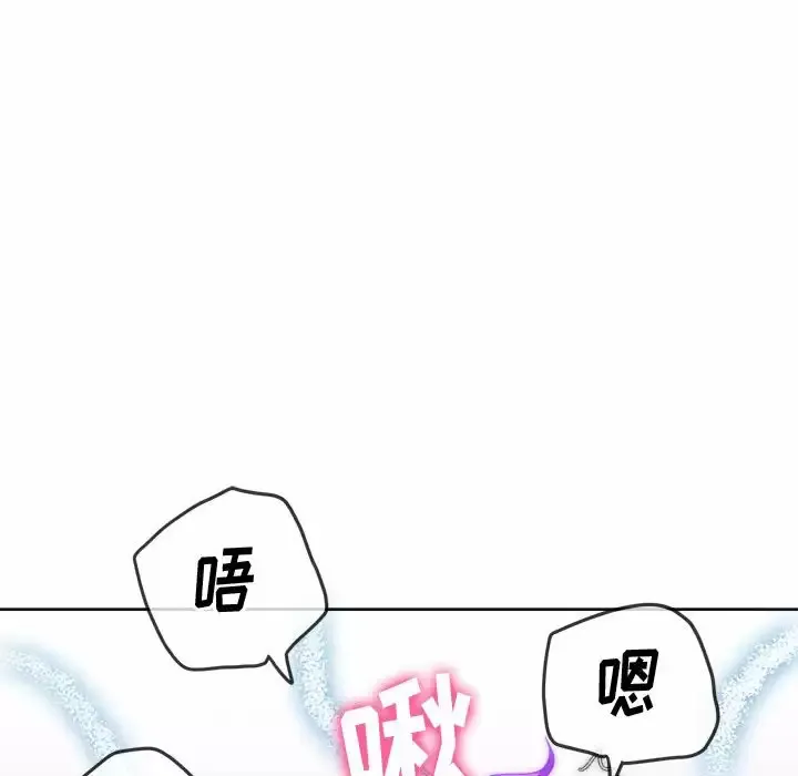 难缠小恶女 第126话