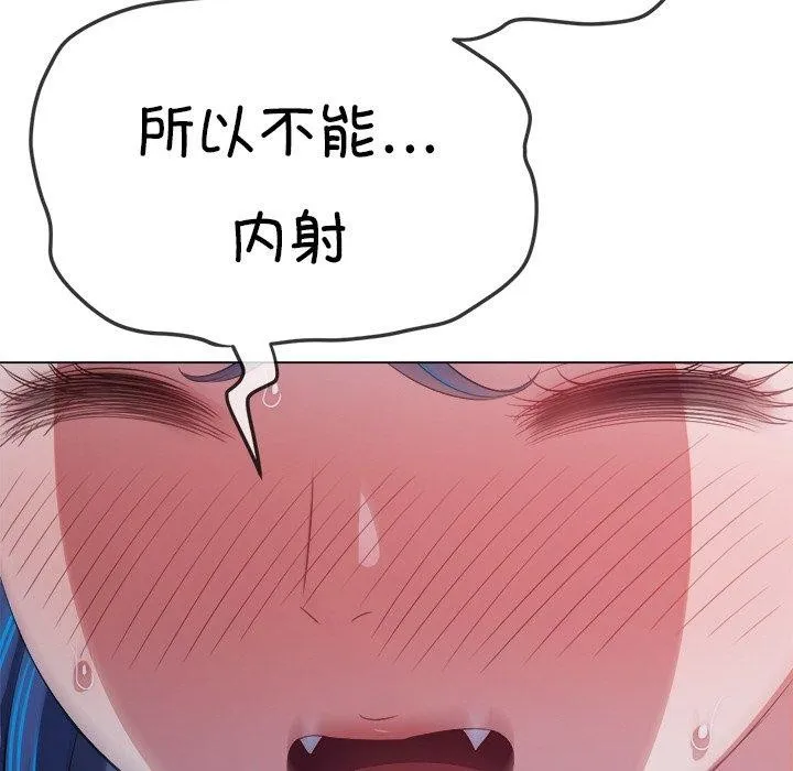 难缠小恶女 第243话