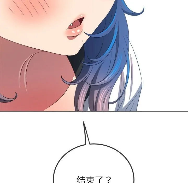 难缠小恶女 第219话