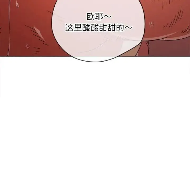难缠小恶女 第213话